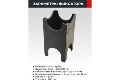 Фиксатор кубик усиленный 60,70,80/32